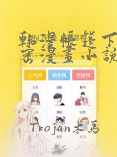 兄妹的秘密授课免费漫画看