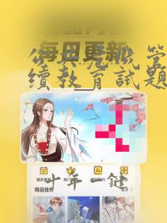 公共危机管理继续教育试题和答案