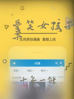 爱笑女孩子的文案