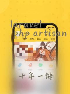 laravel php artisan