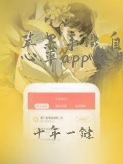 苹果手机自带测心率app是哪个