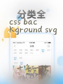 css background svg