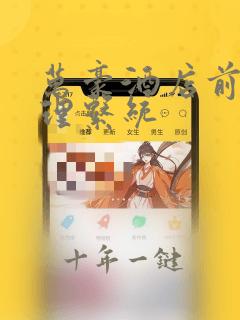 万豪酒店前台管理系统