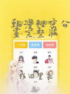 公媳老旺秦雨免费阅读link