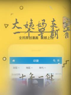 大姨妈来完之后一个星期有褐色液体