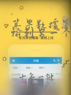 苹果数据怎么传输到另一个苹果手机上