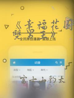 江门御温泉度假酒店link