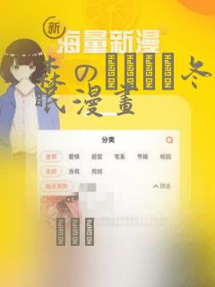 森のくまさん冬眠漫画