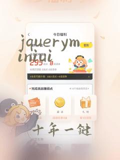 jqueryminiui
