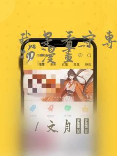失业魔王漫画奇漫屋