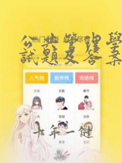 公共管理学期末试题及答案