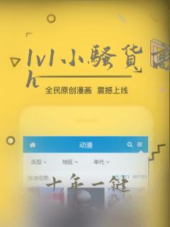 1v1小骚货高h