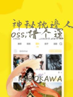什么软件可以提前看国漫link