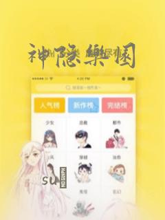 邻家的吸血鬼小妹漫画版免费阅读