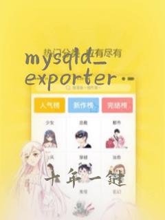 mysqld_exporter