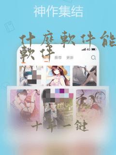什么软件能隐藏软件