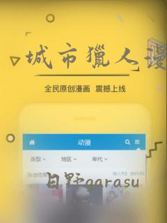 城市猎人漫画：结局+番外
