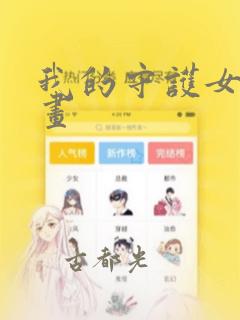 python.codemao.cn