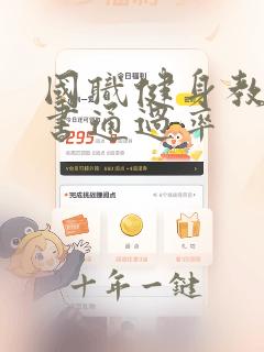 国职健身教练证书通过率