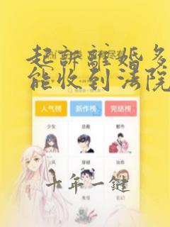 起诉离婚多久才能收到法院传票啊