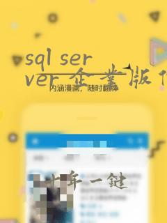 sql server 企业版价格