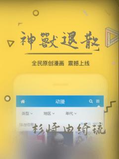 神兽退散：结局+番外
