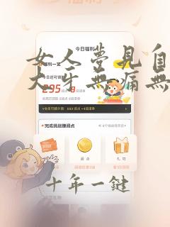 女人梦见自己掉大牙无痛无血周公解梦