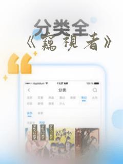 死神日世里免费阅读