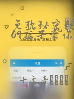 仙帝归来漫画免费下拉式6
