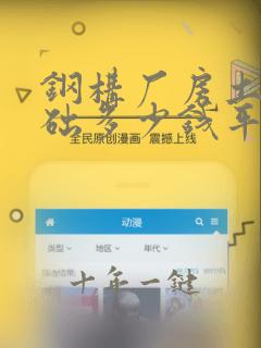 钢构厂房土建基础多少钱平方米