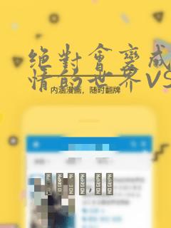 坏想法日记免费阅读完结免费