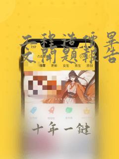 工程造价毕业论文开题报告范文