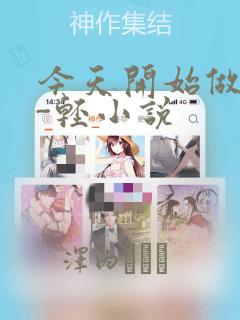 冰帝与霍雨浩的后宫小说免费阅读