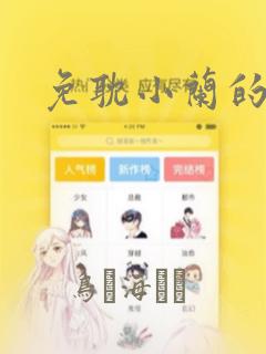 樱花校园的游戏免费阅读