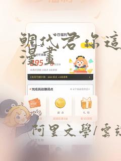 鲷代君你这家伙漫画