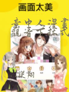 意中人漫画免费观看下拉式看漫画