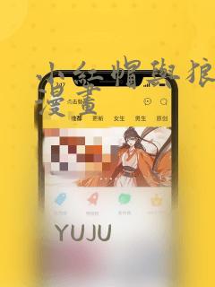 反派我的母姐是大帝免费阅读