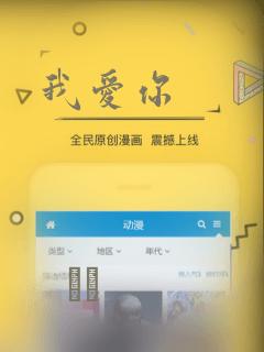 我爱你