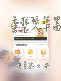名侦探柯南免费观看第一季免费阅读