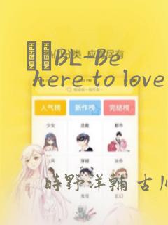 ダメBL-Be here to love me