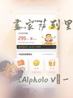 画家萨列里：结局+番外