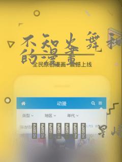 极道宗师漫画下拉式六漫画
