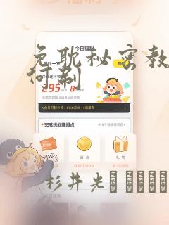 富家女姐姐漫画免费画完整