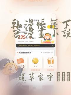 《乐可》完整版漫画微博