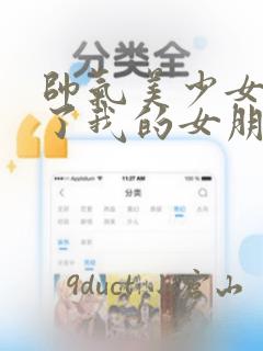 邪恶炼金术师下拉式免费阅读