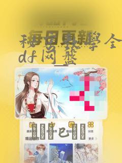 数学类比较容易的sci期刊