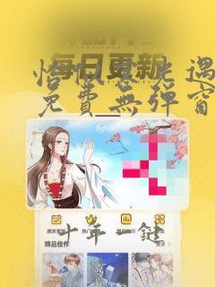 恰似寒光遇骄阳免费无弹窗阅读