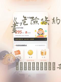韩漫健身教练免费观看099