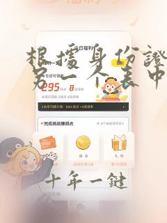 根据身份证号从另一个表中提取数据