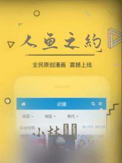 人鱼之约：结局+番外